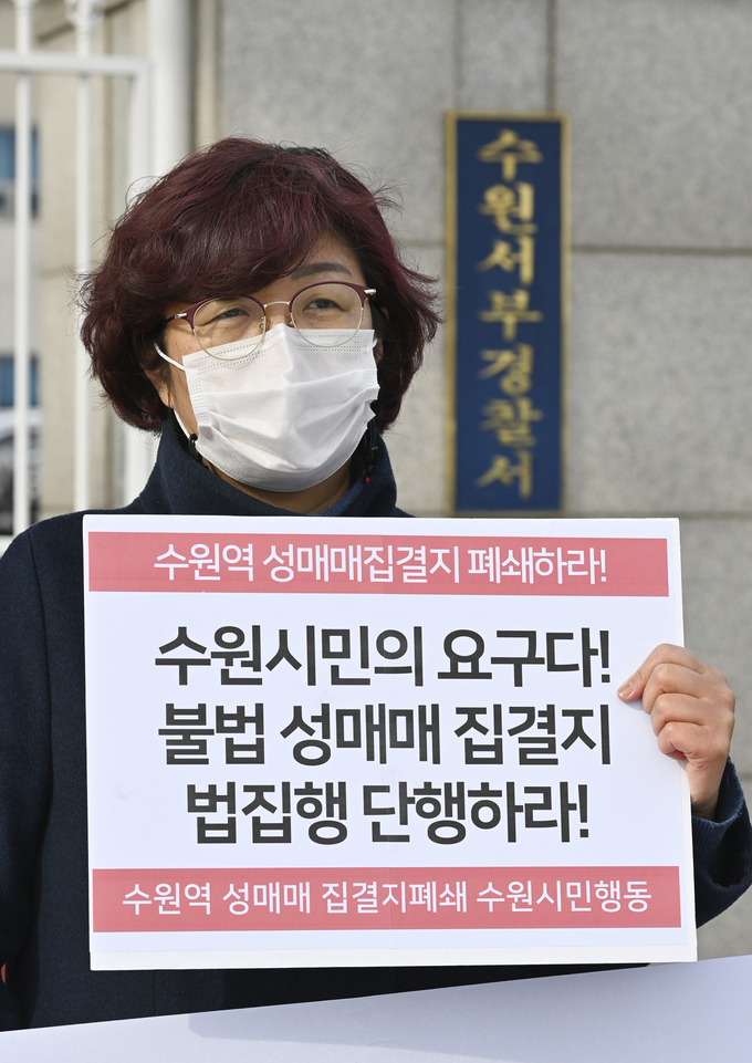 5일 수원서부경찰서 앞에서 임미숙 '수원역 성매매 집결지폐쇄 수원시민행동' 대표가 기자회견을 하고 있다.