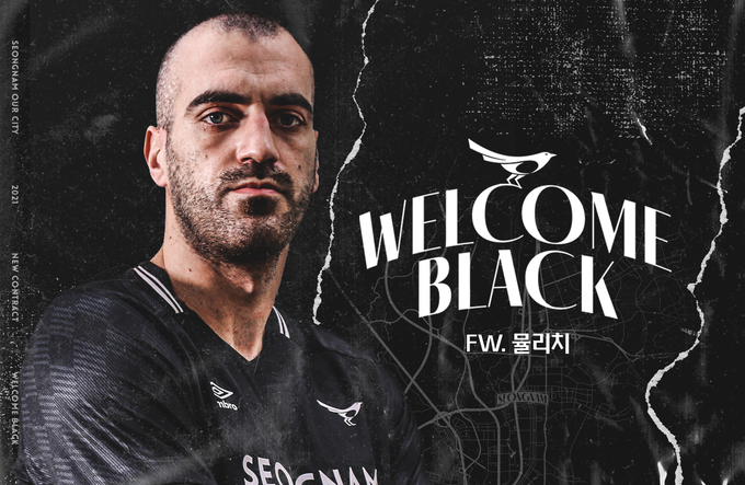 성남FC로 임대온 페잘 뮬리치 모습 (사진=성남FC 제공)