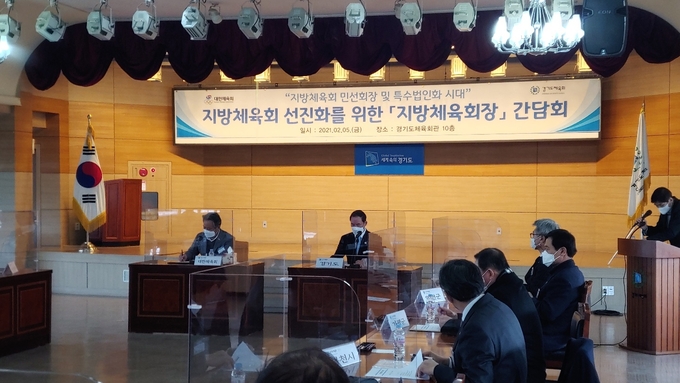 이기흥 대한체육회장과 이원성 경기도체육회장이 시·군체육회장들과 주요 현안에 대해 논의하고 있다. (사진=김도균 수습기자)