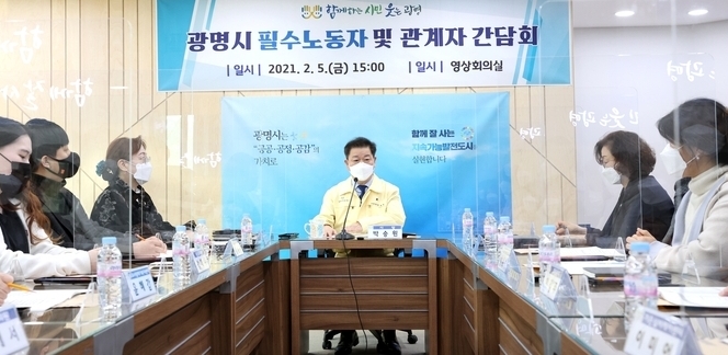 박승원 광명시장 필수노동자 및 관계자와 간담회 개최(사진=광명시 제공)