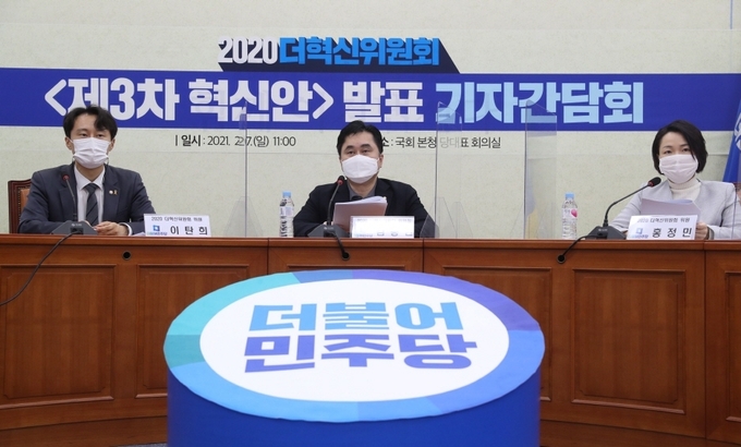 김종민 더불어민주당 2020더혁신위원회 위원장(가운데)이 7일 국회에서 국회윤리특별위원회 상설화, 인재위원회 설치, 민주아카데미 설립, 청년 민주당 재창당 등 제3차 혁신안을 발표하고 있다. 사진= 연합뉴스 