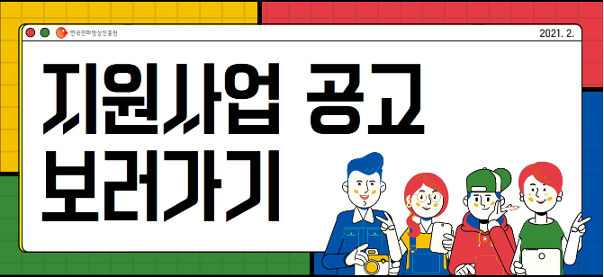 (사진=한국만화영상진흥원 홈페이지 화면 캡처)