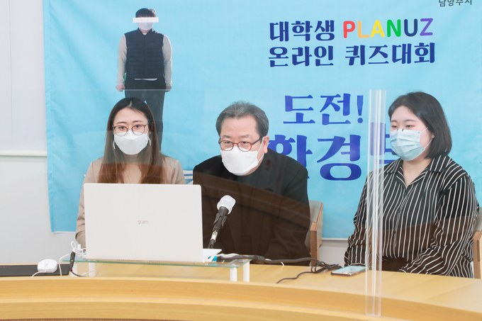  조광한 남양주시장이 사회자 대신 일부 문제를 출제하며 2021년 리빌딩 된 ‘대학생 플래너즈’에게 격려를 아끼지 않았다.(사진=남양주시 제공)