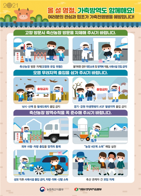 (사진=농림축산식품부 제공)