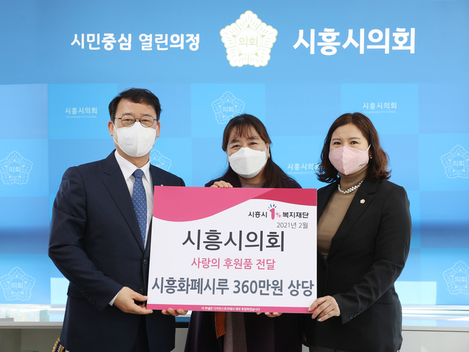 시흥시의회가 설 맞이 사랑의 후원품을 전달했다. (사진=시흥시의회 제공)