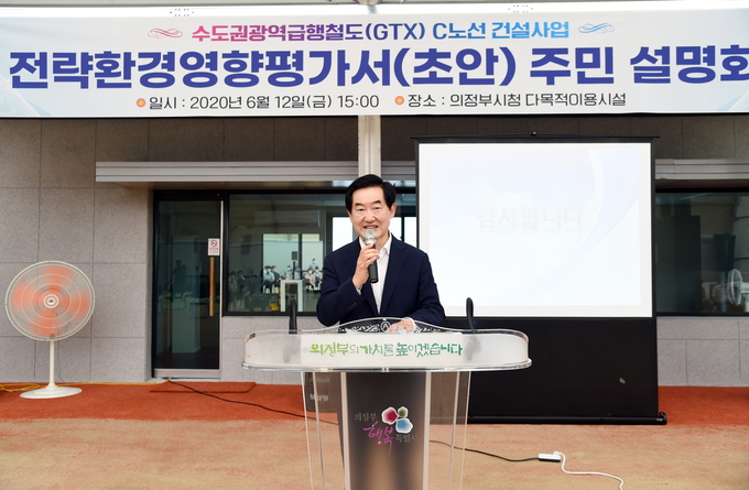 안병용 의정부시장이 지난해 6월 열린 'GTX-C노선 전략환경영향평가서(초안) 주민설명회'에서 KTX 연장 방안을 설명하고 있다. (사진=의정부시 제공)