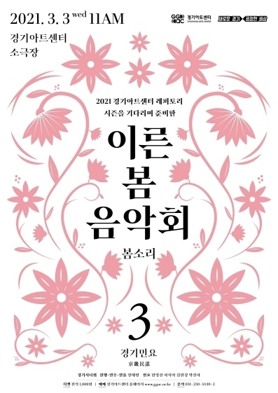 (사진=경기아트센터 제공)