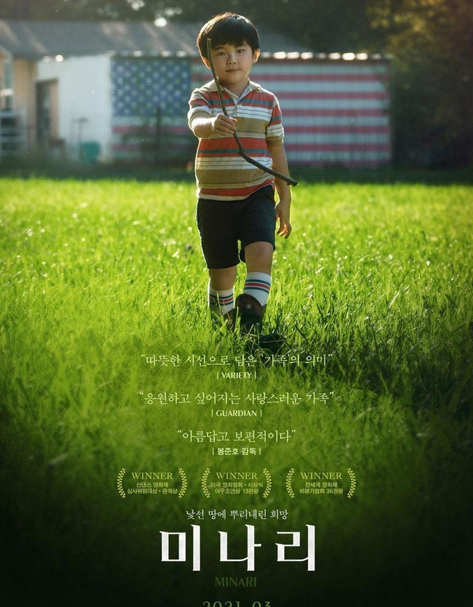 영화 '미나리' 포스터. 