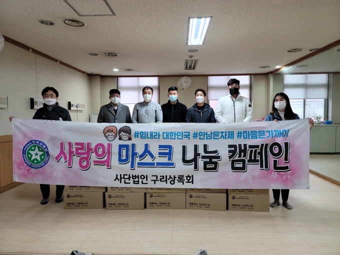 구리시가 지난 5일 ㈔구리상록회로부터 마스크 5만장을 기부 받았다. (사진=구리시 제공)