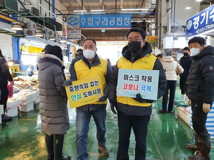 구리농수산물도매시장이 설맞이 안전·안심 특별점검 및 대응체제를 가동한다. (사진=구리농수산물공사 제공)
