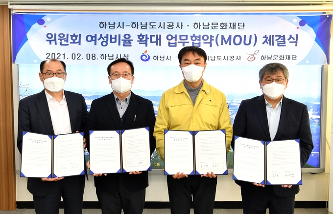 김상호 하남시장이 지난 8일 하남도시공사, 하남문화재단과 출자·출연기관 내 위원회 여성비율을 확대키로 서약한 뒤 기념촬영을 하고 있다. (사진=하남시 제공)