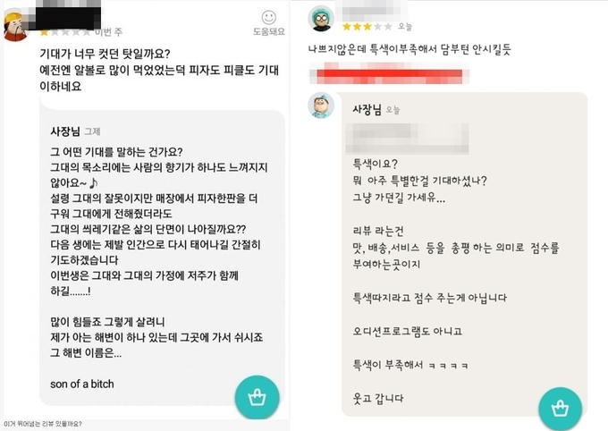 (사진=인터넷 커뮤니티 갈무리)