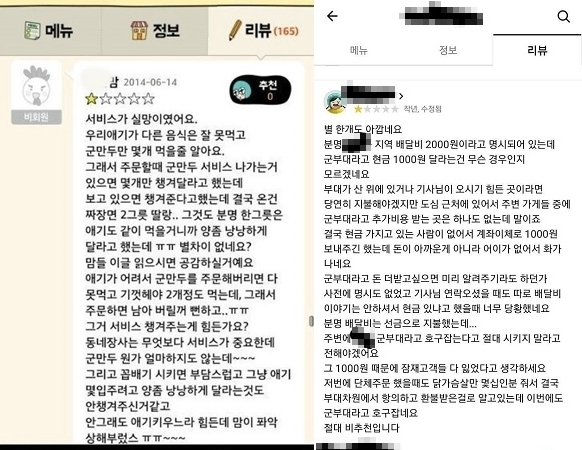 (사진=인터넷 커뮤니티 갈무리)