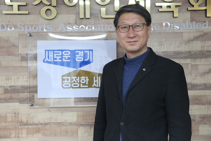 오완석 경기도장애인체육회 사무처장이 지난해 코로나19로 부진했던 사업들에 대해 안전 대책을 수립해 추진할 계획이라고 밝혔다. (사진=경기도장애인체육회 제공) 