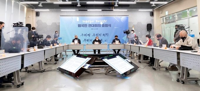'개성공단 재개 선언 범국민 연대회의' 출범 (사진 = 경기도 제공)