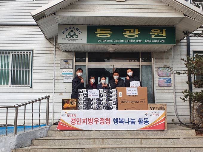 (사진=경인지방우정청)
