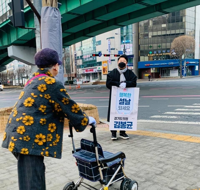 경기도의회 김봉균 의원이 수원시 한 거리에서 새해 설날 인사를 전하고 있다(사진=경기도의회 제공)
