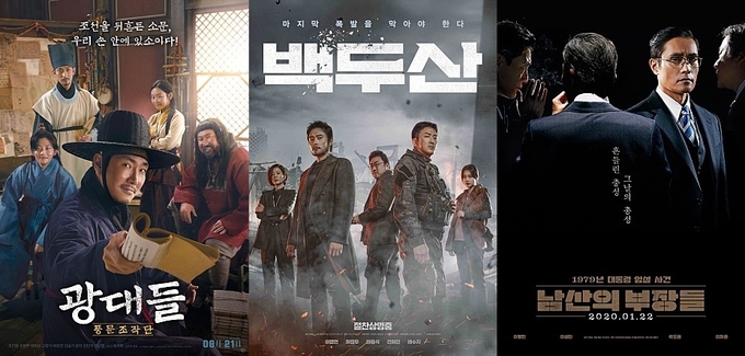 영화 ‘광대들 : 풍문조작단’·‘백두산’·‘남산의 부장들’ 포스터 (사진=워너브라더스, CJ 엔터테인먼트, 쇼박스 제공)