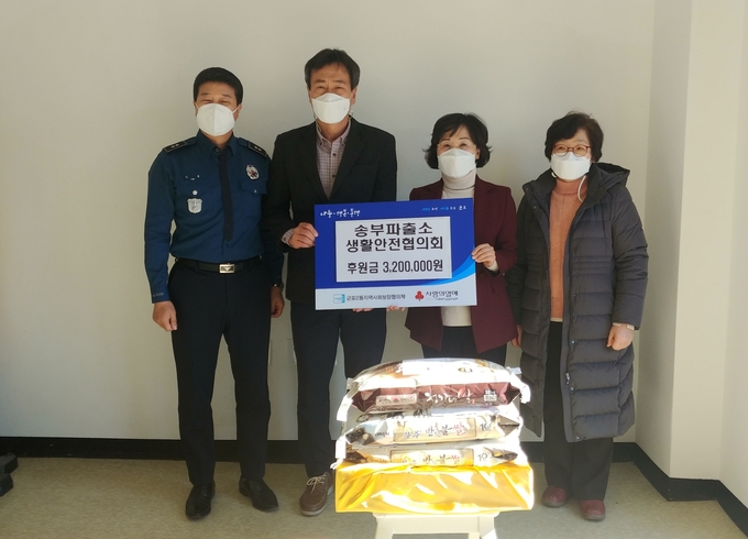 군포시 송부파출소 생활안전협의회가 지역주민들을 위해 써달라며 후원금과 후원품을 군포2동 행정복지센터에 전달했다.(사진= 군포시 제공)