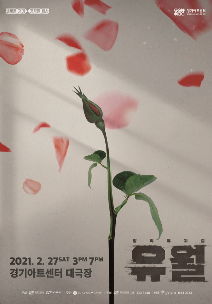 (사진=경기아트센터 제공)