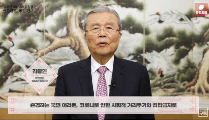 김종인 국민의힘 비상대책위원장. (사진=연합뉴스) 
