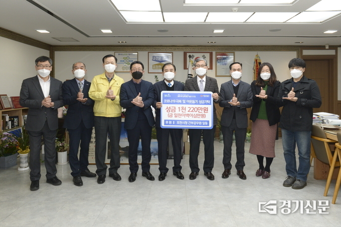 포천시 간부공무원들이 재난지원금을 모아 포천시에 기탁했다. (사진=포천시 제공)