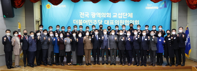 경기도의회 대회의실에서 전국 광역의회 교섭단체 더불어민주당 대표의원들이 '지방분권'을 위해 한 자리에 모였다(사진=경기도의회 제공)