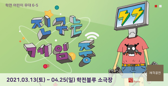 (사진=학전 홈페이지 화면 캡처)