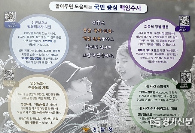 (자료=경찰청 제공)