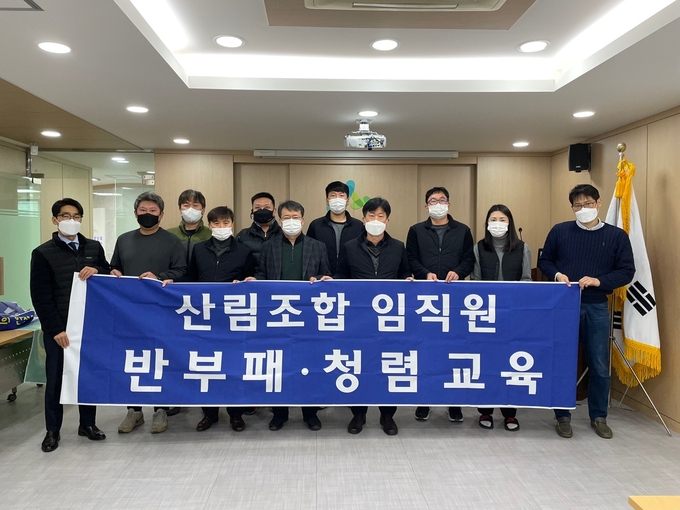 (사진=산림조합중앙회 서울인천경기지역본부 제공)