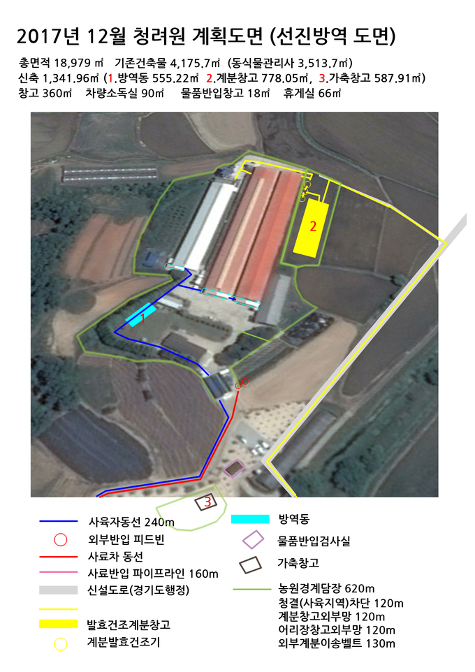 청려원 방역시설 계획도면 (사진=청려원)
