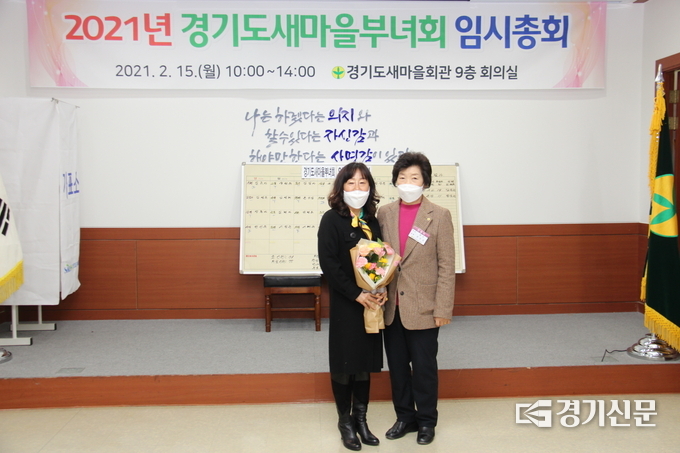 (사진=경기도새마을부녀회 제공)