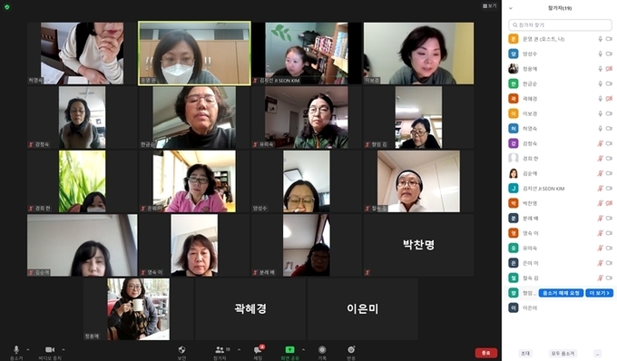 파주 여성친화도시 시민참여단이 온라인으로 워크숍을 진행하고 있다. (사진=파주시 제공)