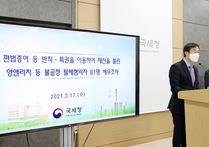 (사진=국세청)