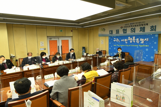 구리시 지역사회보장 대표협의체가 지난 16일 지역사회 복지 증진 방안에 대해 논의했다. (사진=구리시 제공)