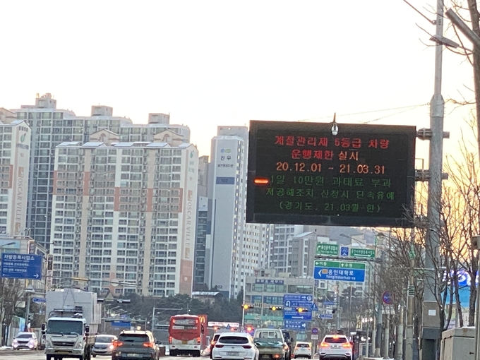 용인시가 미세먼지 개선을 위해 노후차량의 조기폐차, 저감장치 부착 등에 123억원을 지원한다. (사진=용인시)