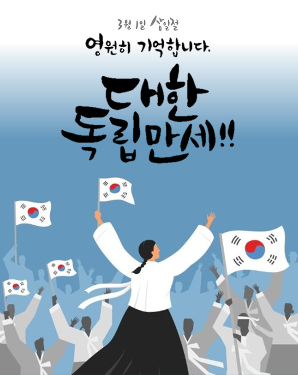 (사진=국회의원 정인화 블로그 캡처)