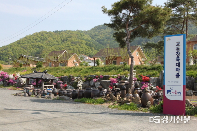 한국 관광공사 공모전에 선정된 교동 장독대 마을 입구의 입간판 (사진=포천시 제공)