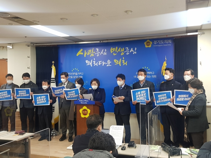 경기도의회 수원지역 의원들이 공공기관 3차 이전에 대해 원점부터 재논의해야 한다며 기자회견을 진행하고 있다(사진=박건 기자)