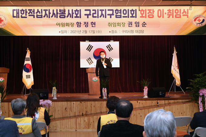 구리시 대한적십자사 봉사회가 회장 이·취임식을 진행하고 있다. (사진=구리시 제공)