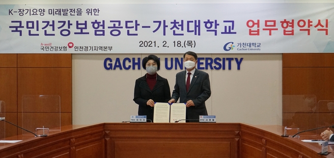 (사진=국민건강보험공단 인천경기지역본부)