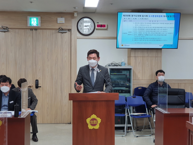 경기도의회 양철민 의원이 '경기도 1회용품 사용 저감 지원 조례 일부개정조례안'에 대해 설명하고 있다(사진=경기도의회 제공)