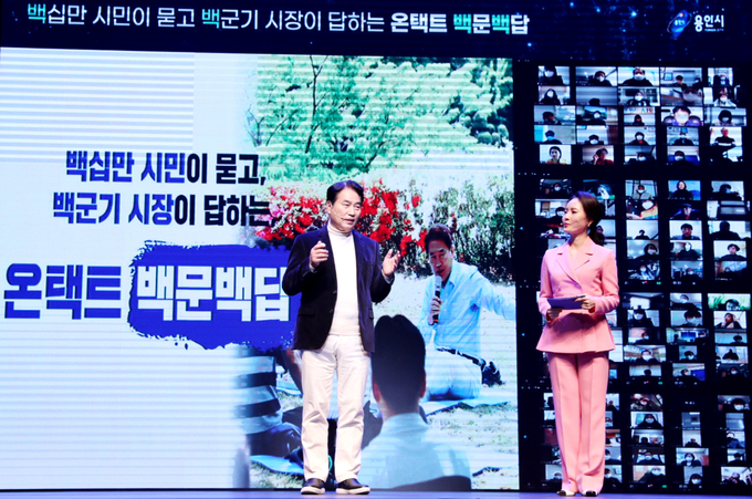 '백십만 시민이 묻고 백군기 시장이 답하는 온택트 백문백답'에서 시민들의 질문에 답하고 있는 백군기 용인시장 (사진=용인시 제공)