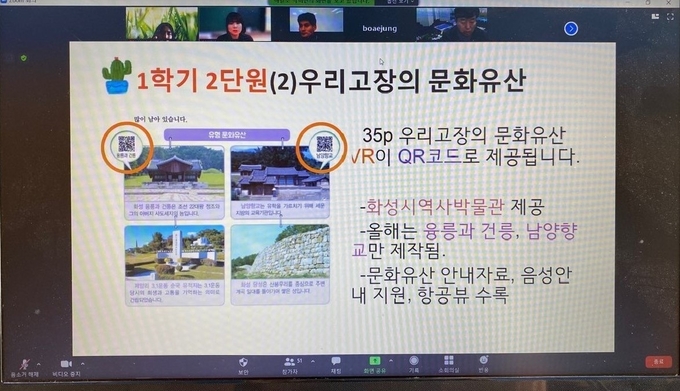 향토박물관과 함께하는 우리 고장 화성 깊이 알기 연수 관련사진(사진=화성오산교육지원청 제공)