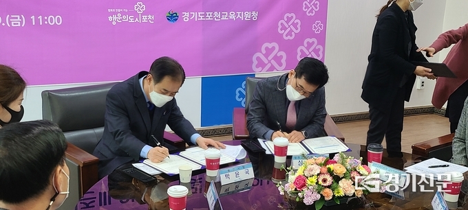 박윤국 포천시장과 심춘보 포천교육지원청 교육장이 협약서에 서명하고 있다. (사진=문석완 기자)