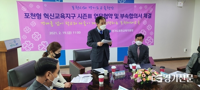 박윤국 포천시장이 인삿말을 하고 있다. (사진=문석완 기자)