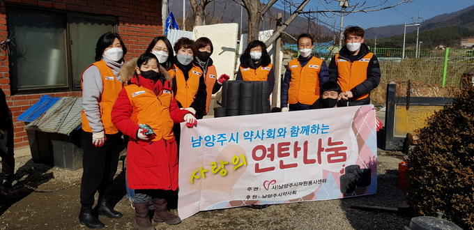 남양주시자원봉사센터가 지난 18일 남양주시 약사회에서 후원한 연탄 2740장을 남양주시 수동면의 취약계층 6가구에 전달했다.(사진=남양주시자원봉사센터 제공)