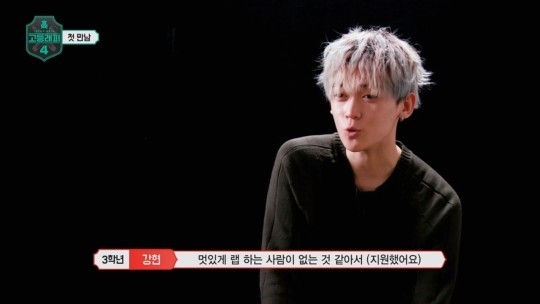 강현. (사진=Mnet 고등래퍼 방송화면 캡처)