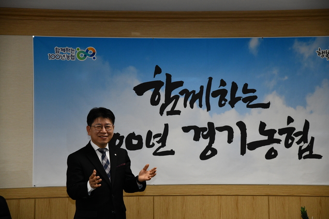 정용왕 농협중앙회 경기지역본부장 (사진=경기농협)