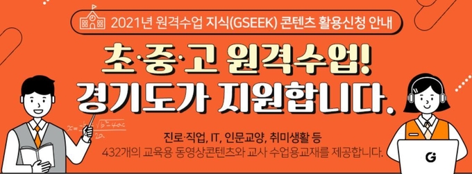 이미지 = GSEEK 홈페이지